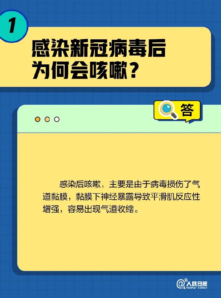 转阴后为啥还一向咳？关于恳蛟的10个问题